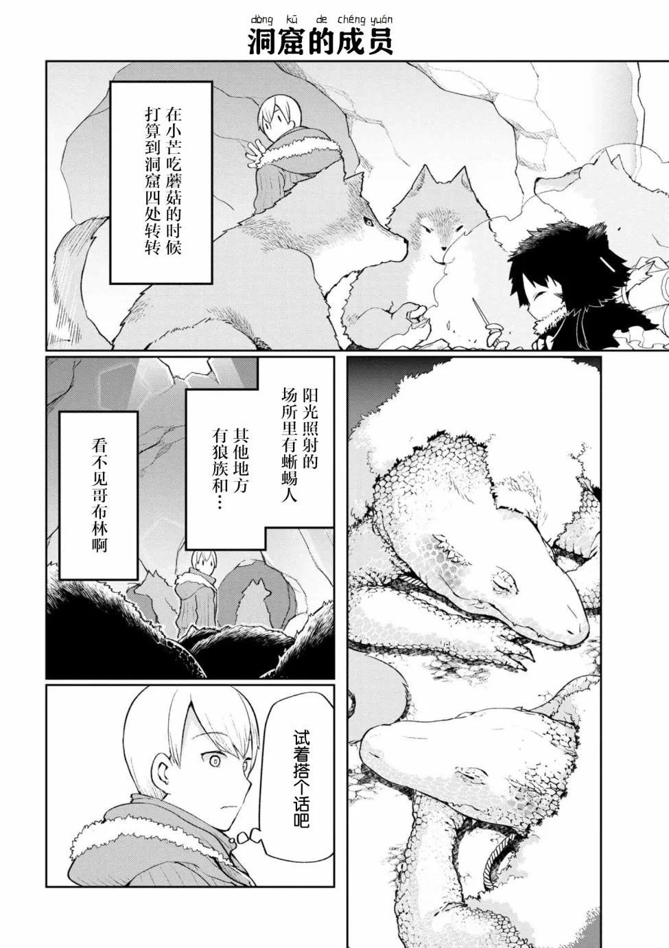 4话 第4页