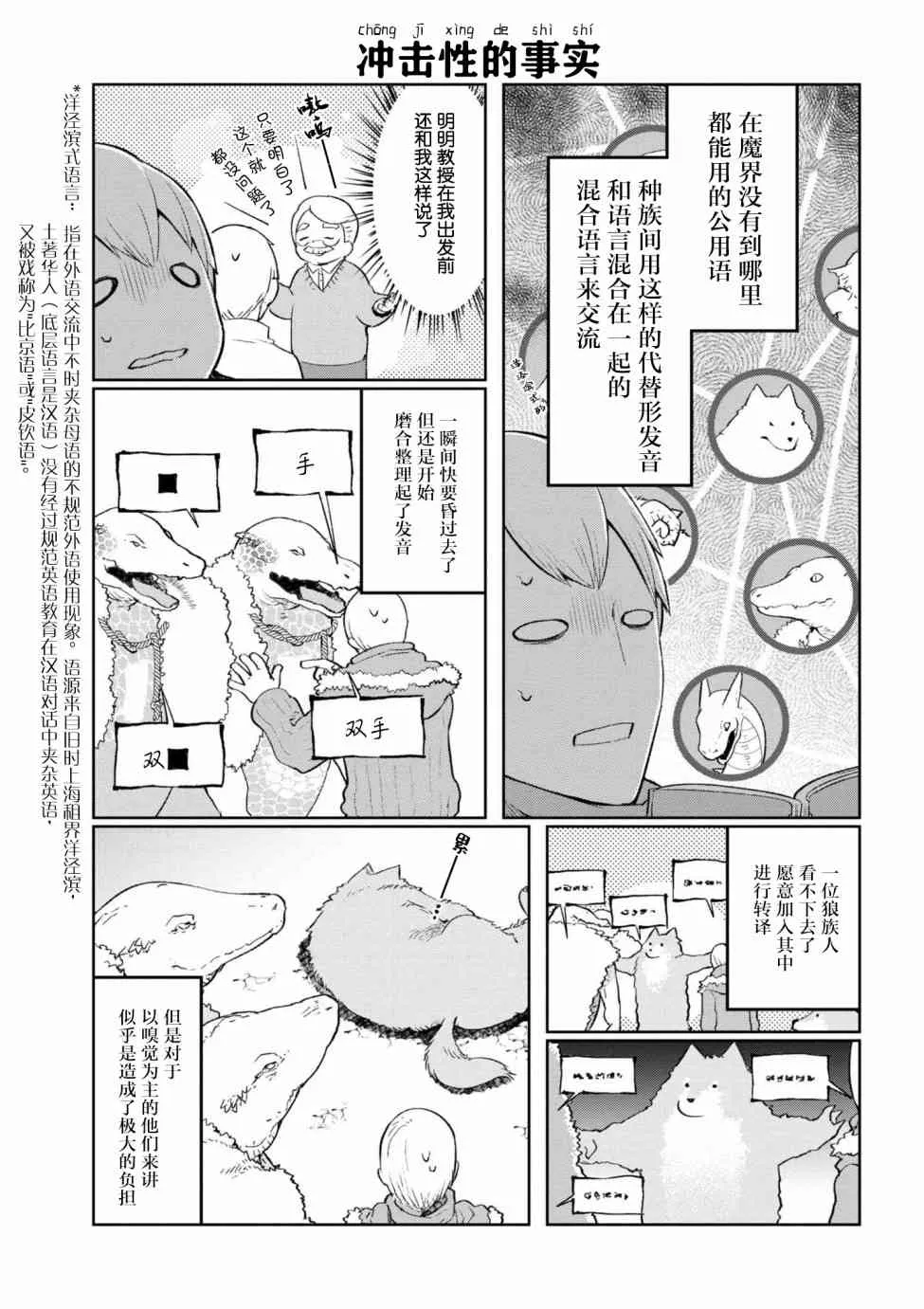 4话 第7页
