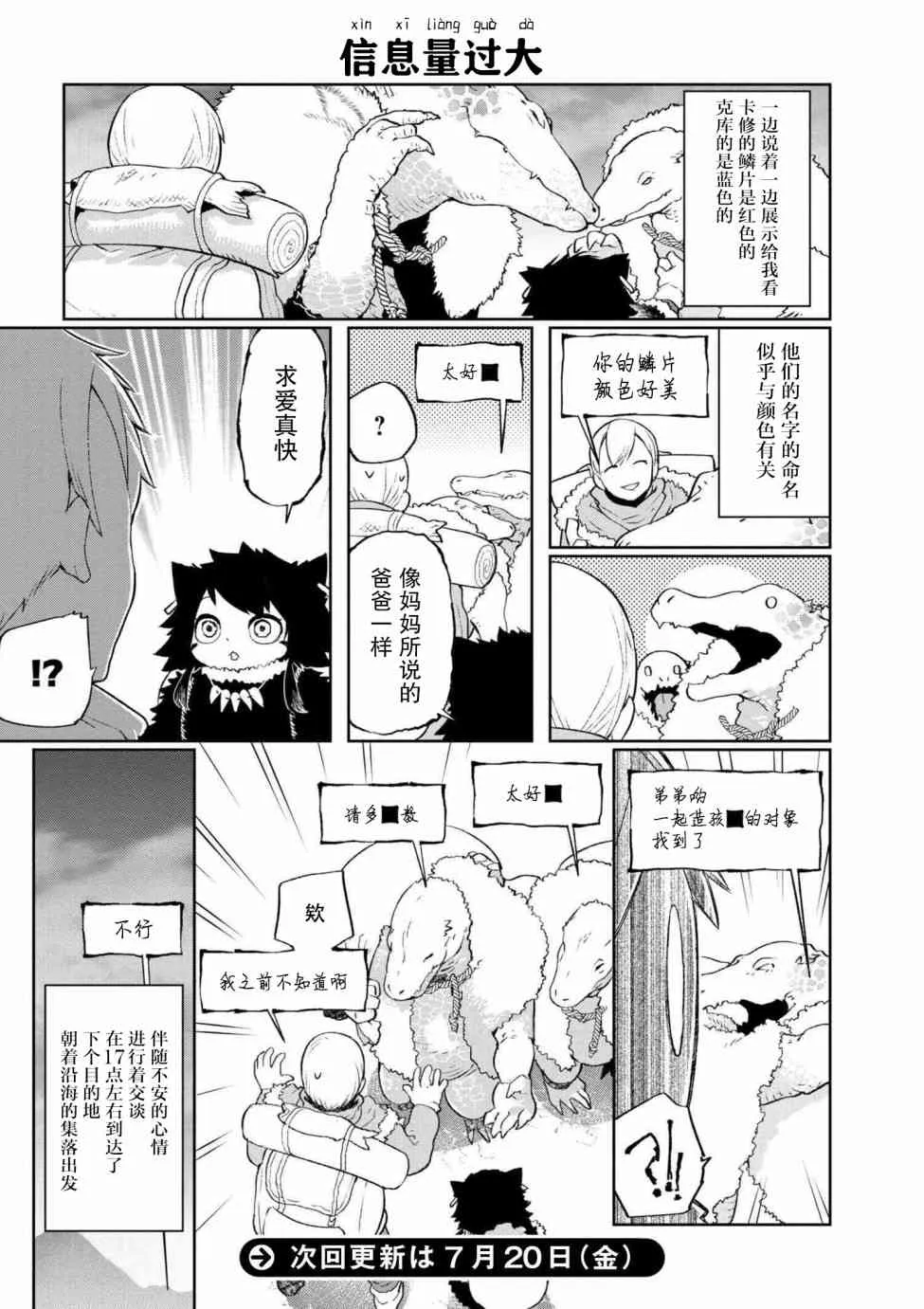 4话 第14页