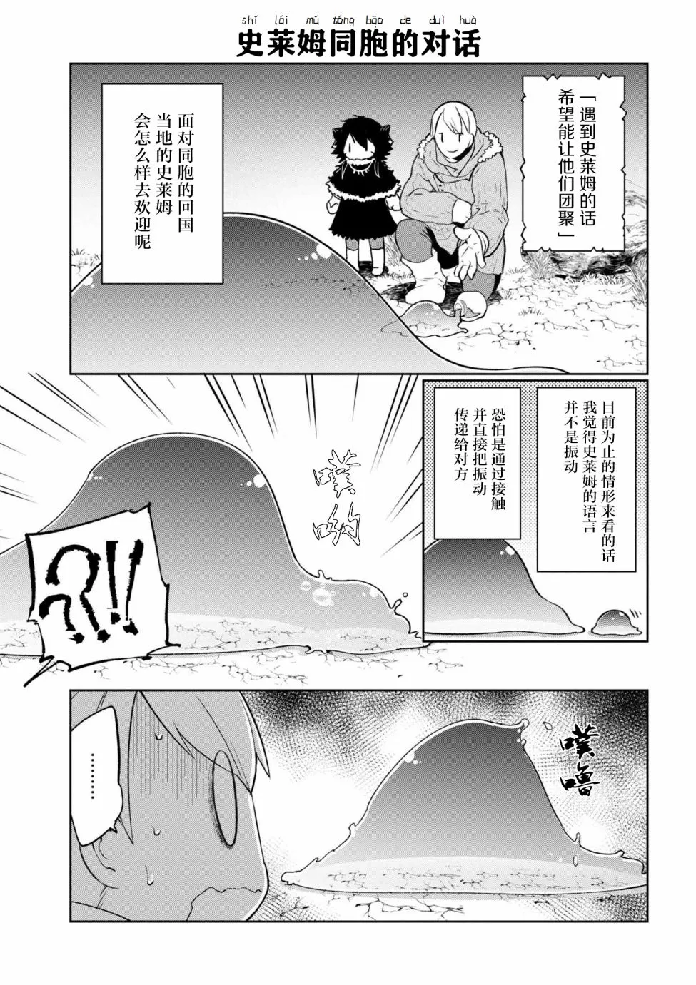 3话 第9页