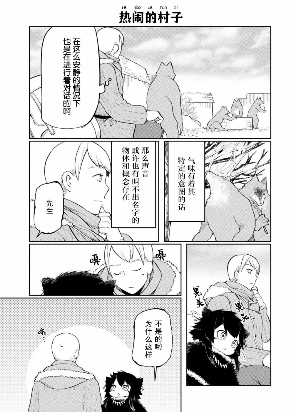 2话 第11页