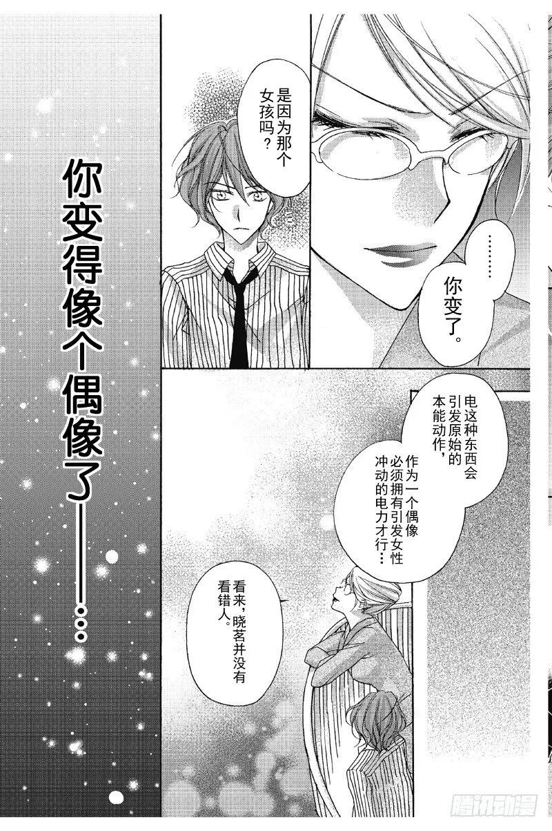 第8话 第15页