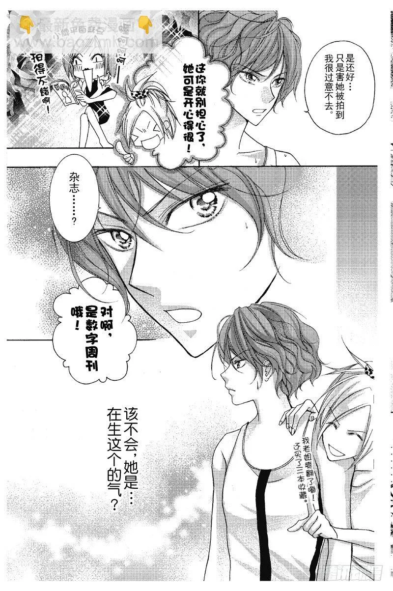 第7话 第7页