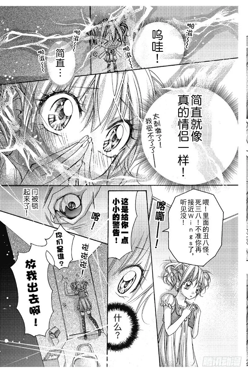 第6话 第1页