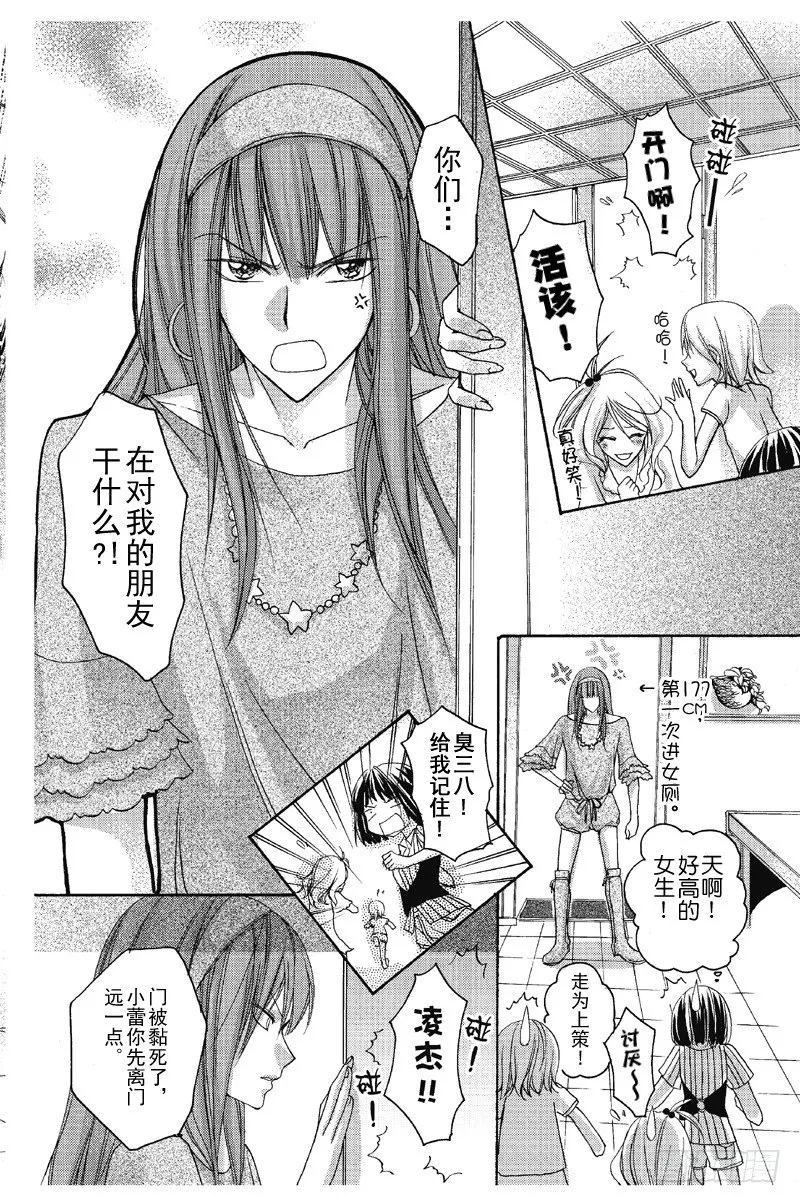 第6话 第2页