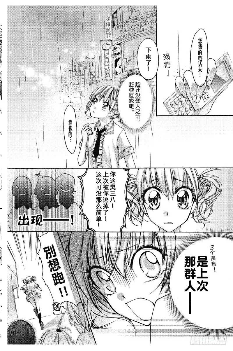 第6话 第8页
