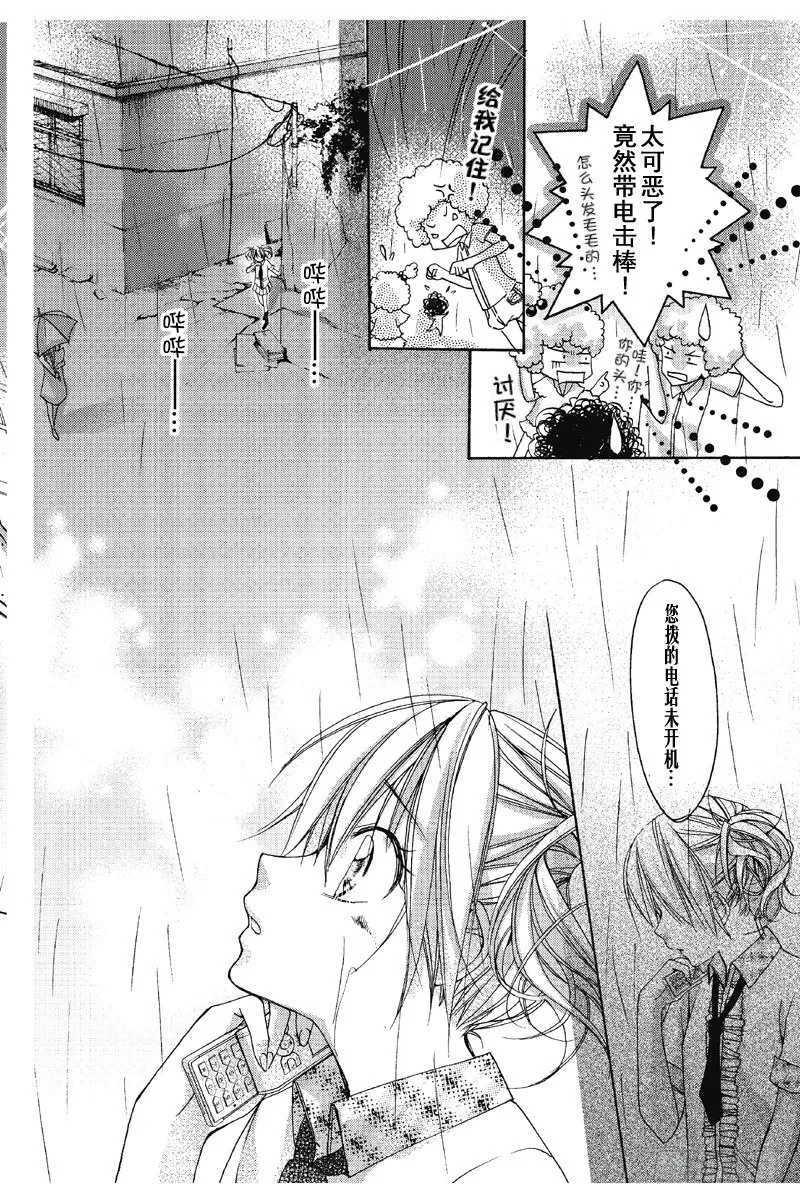 第6话 第10页