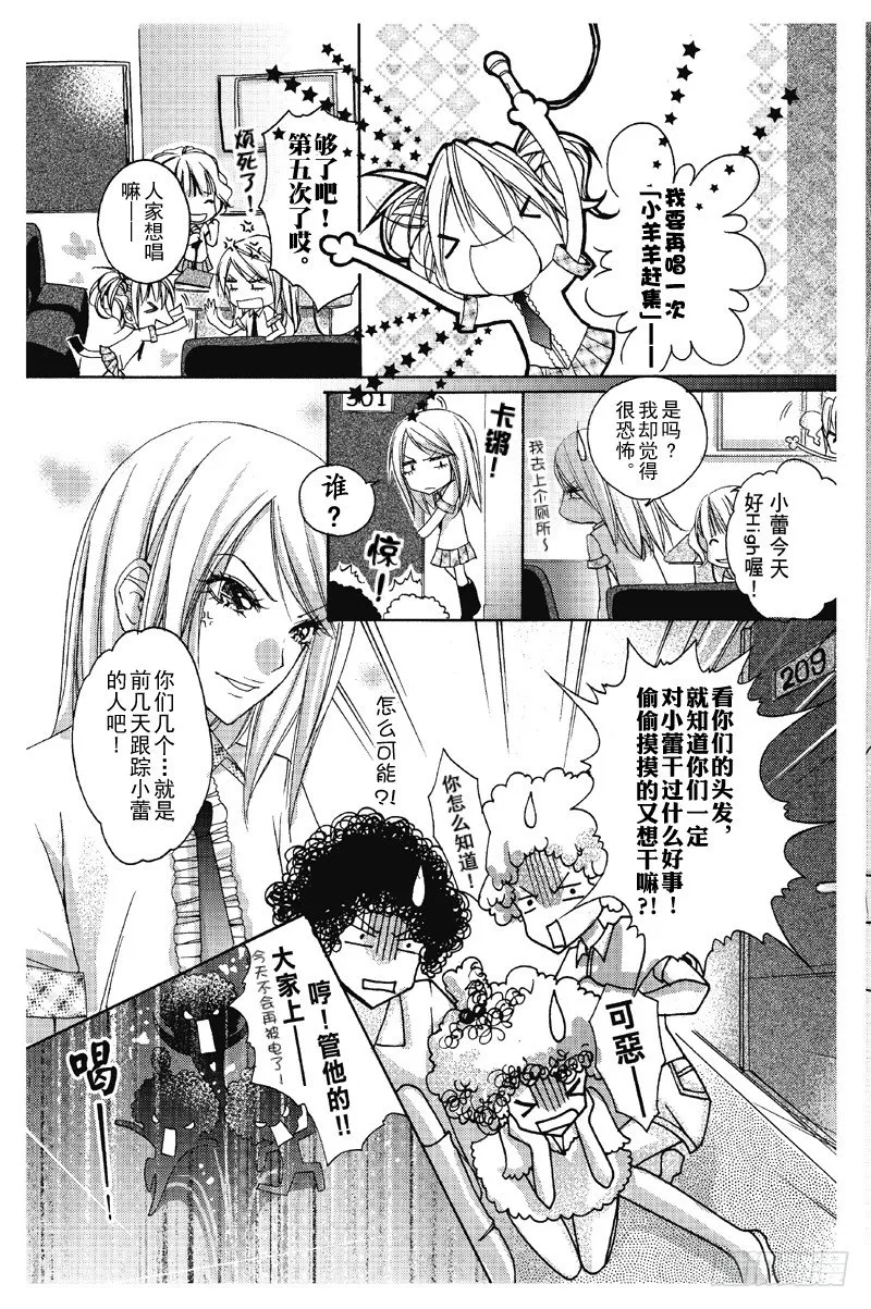 第6话 第13页