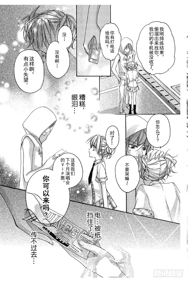 第6话 第17页