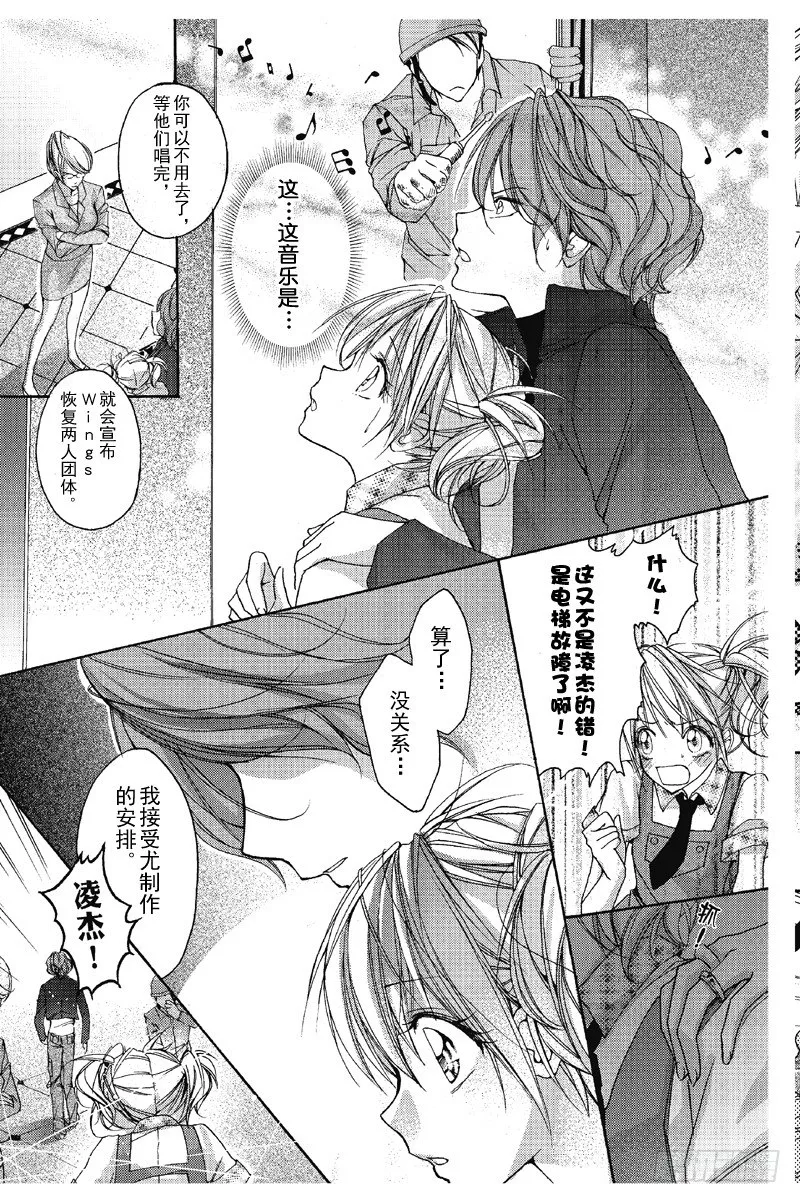 第5话 第3页