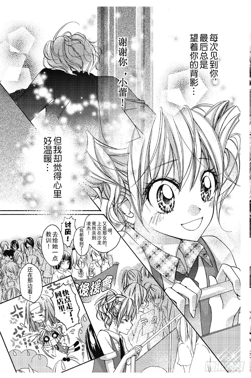 第5话 第7页