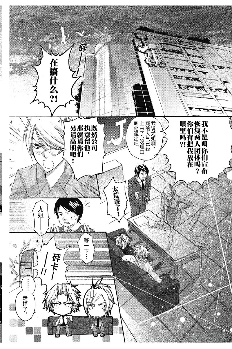 第5话 第8页