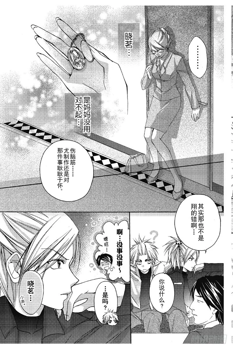 第5话 第9页