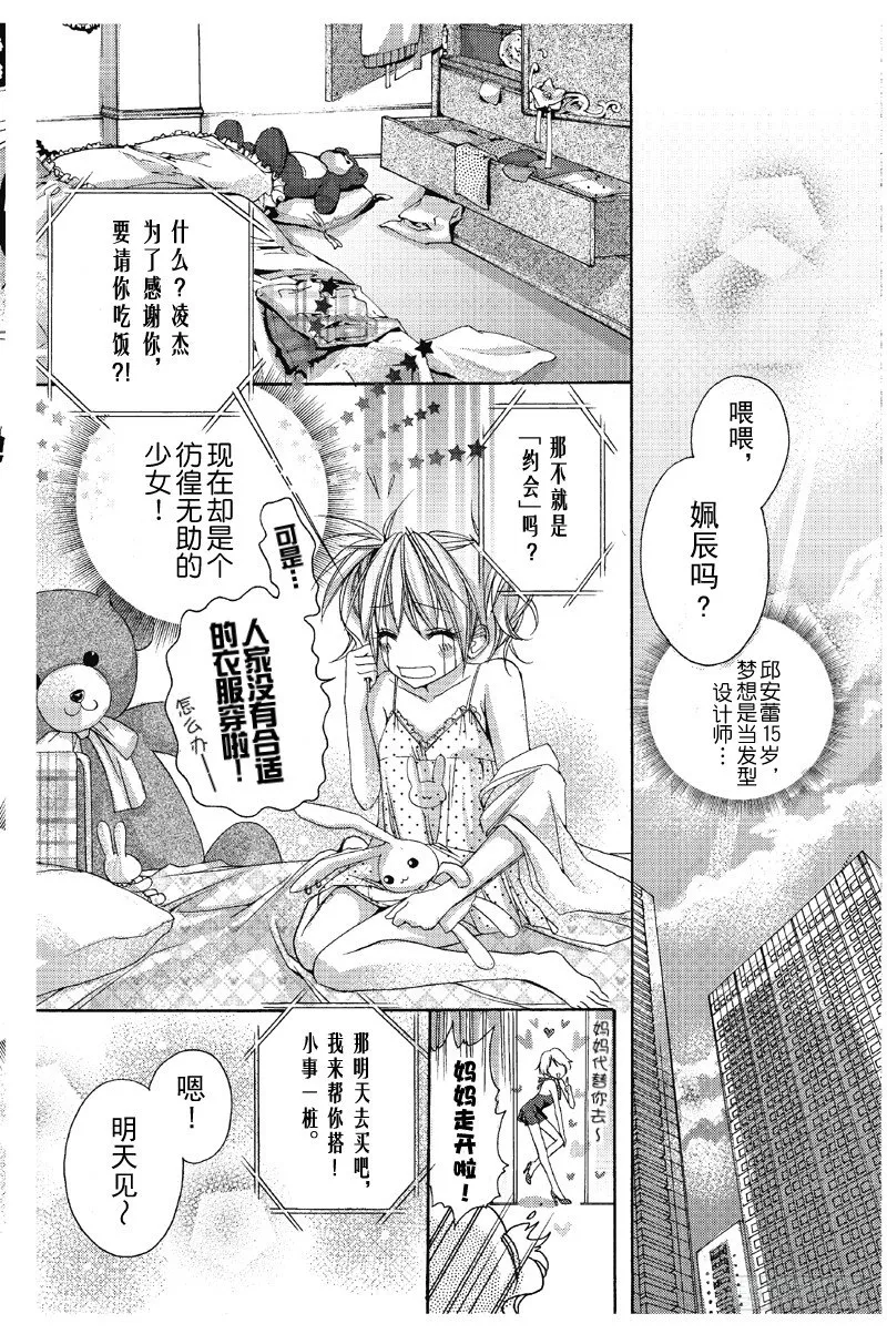 第5话 第10页