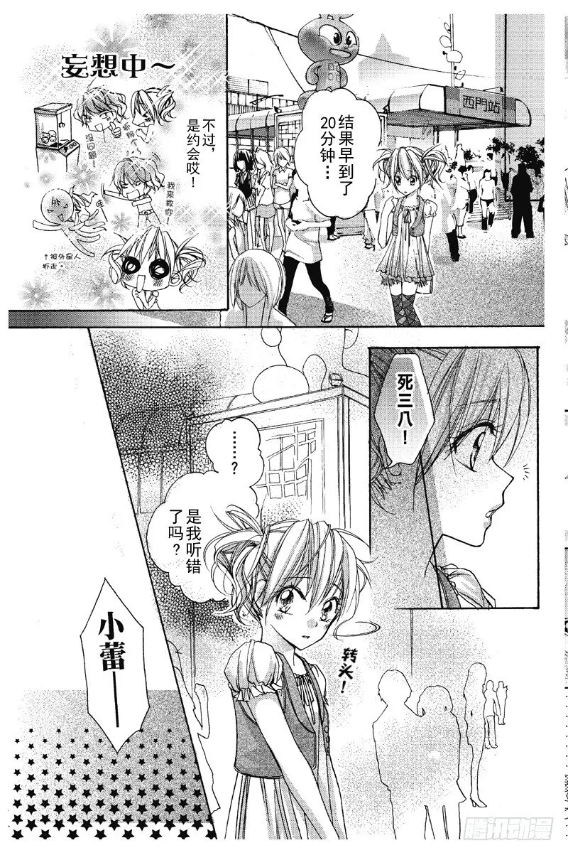第5话 第13页