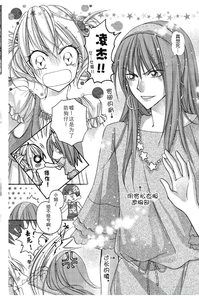 第5话 第14页