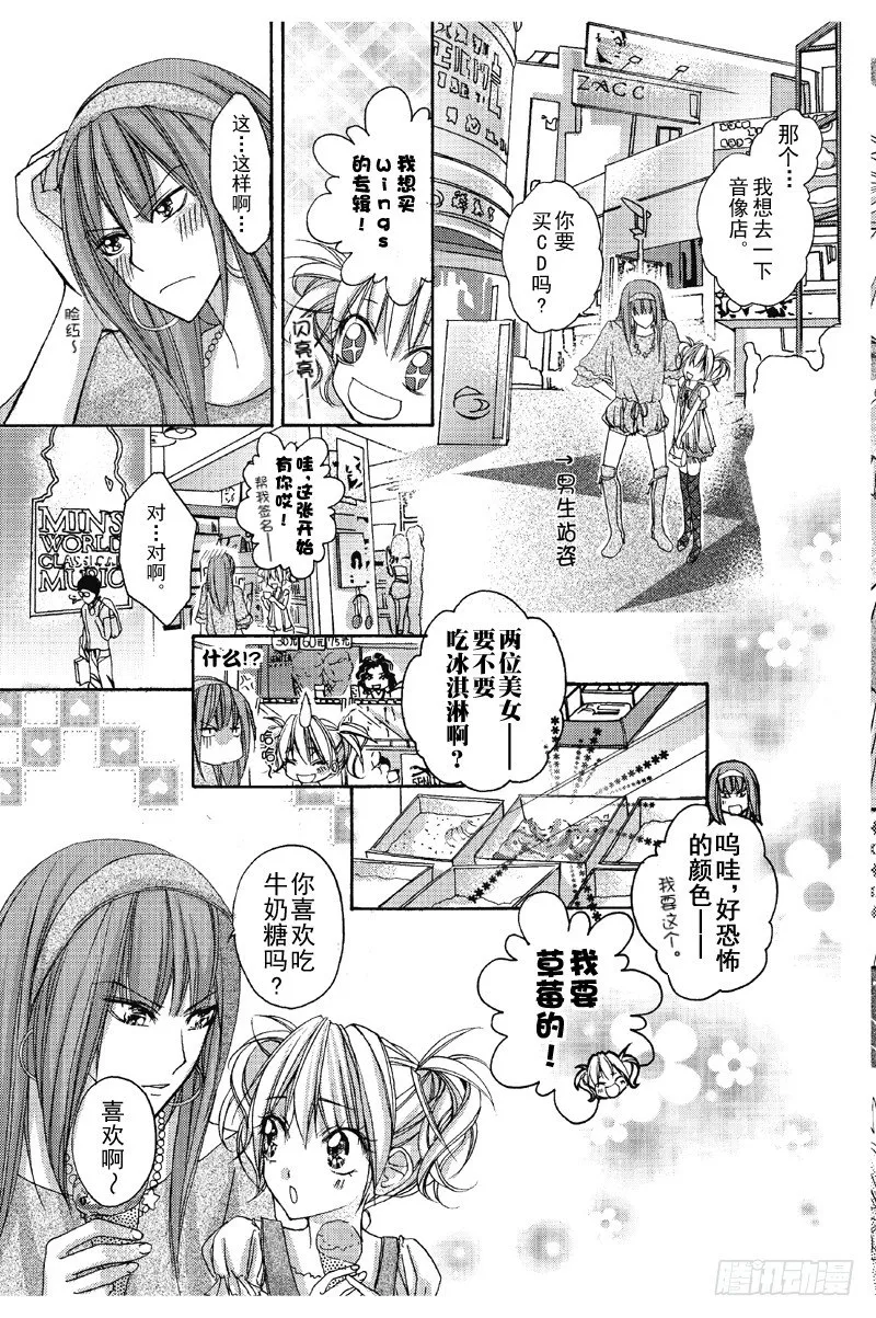 第5话 第15页