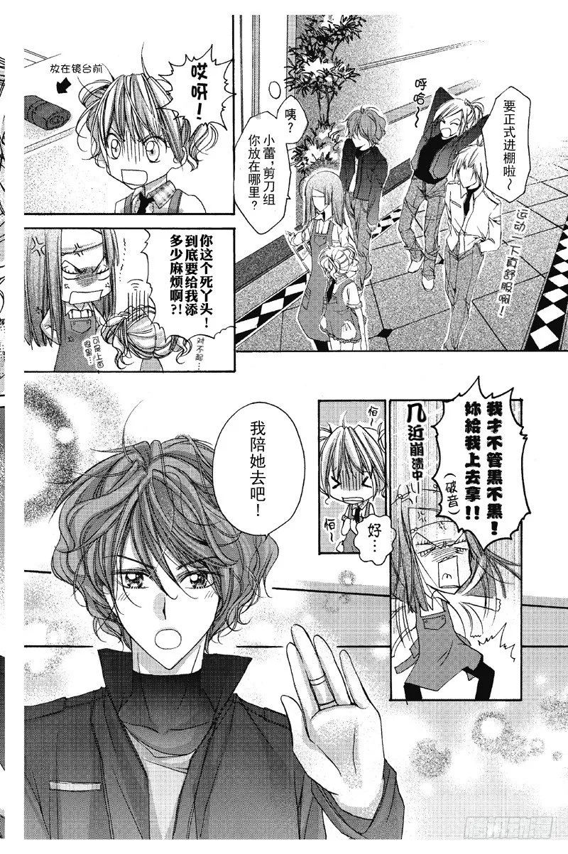 第4话 第6页