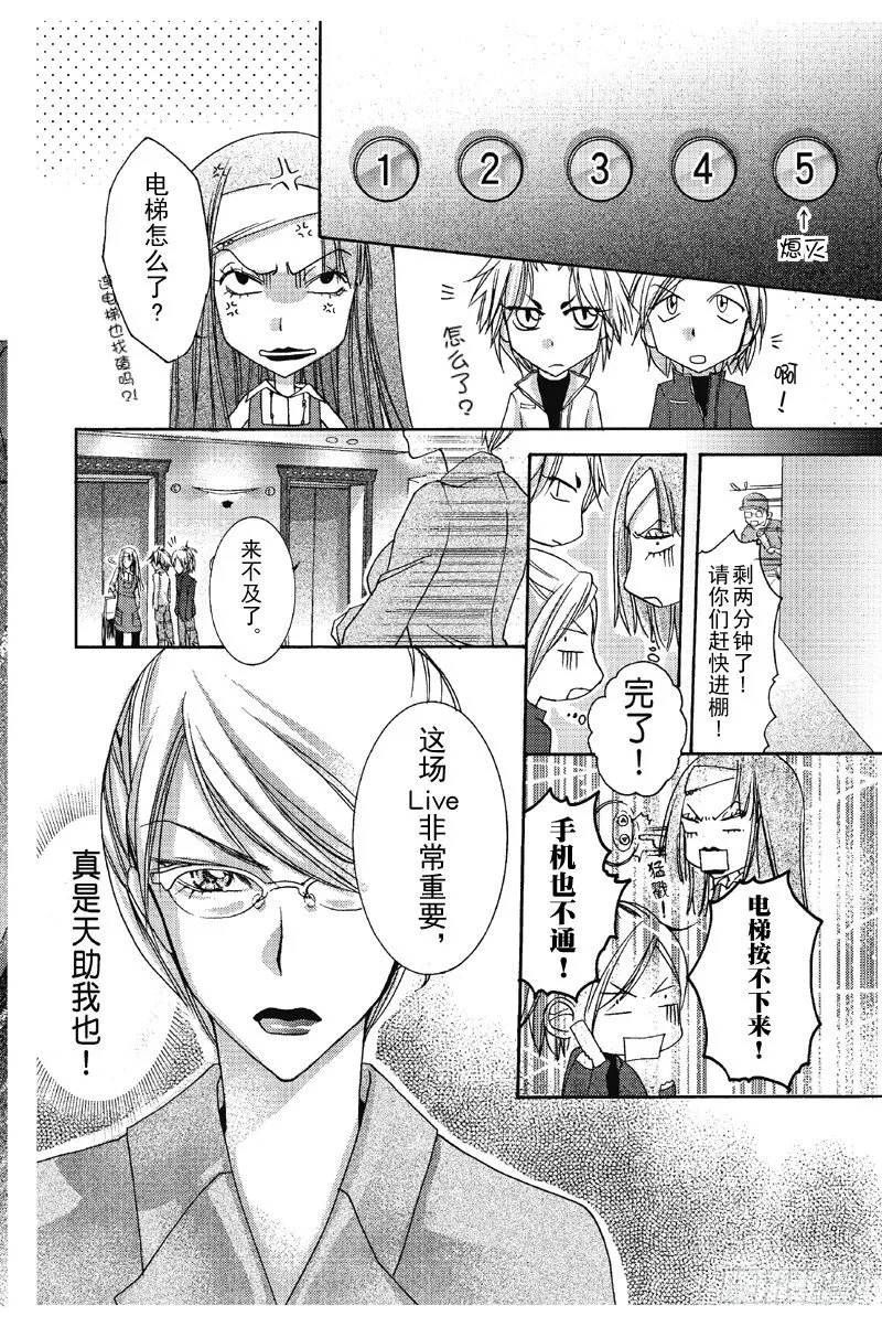 第4话 第16页
