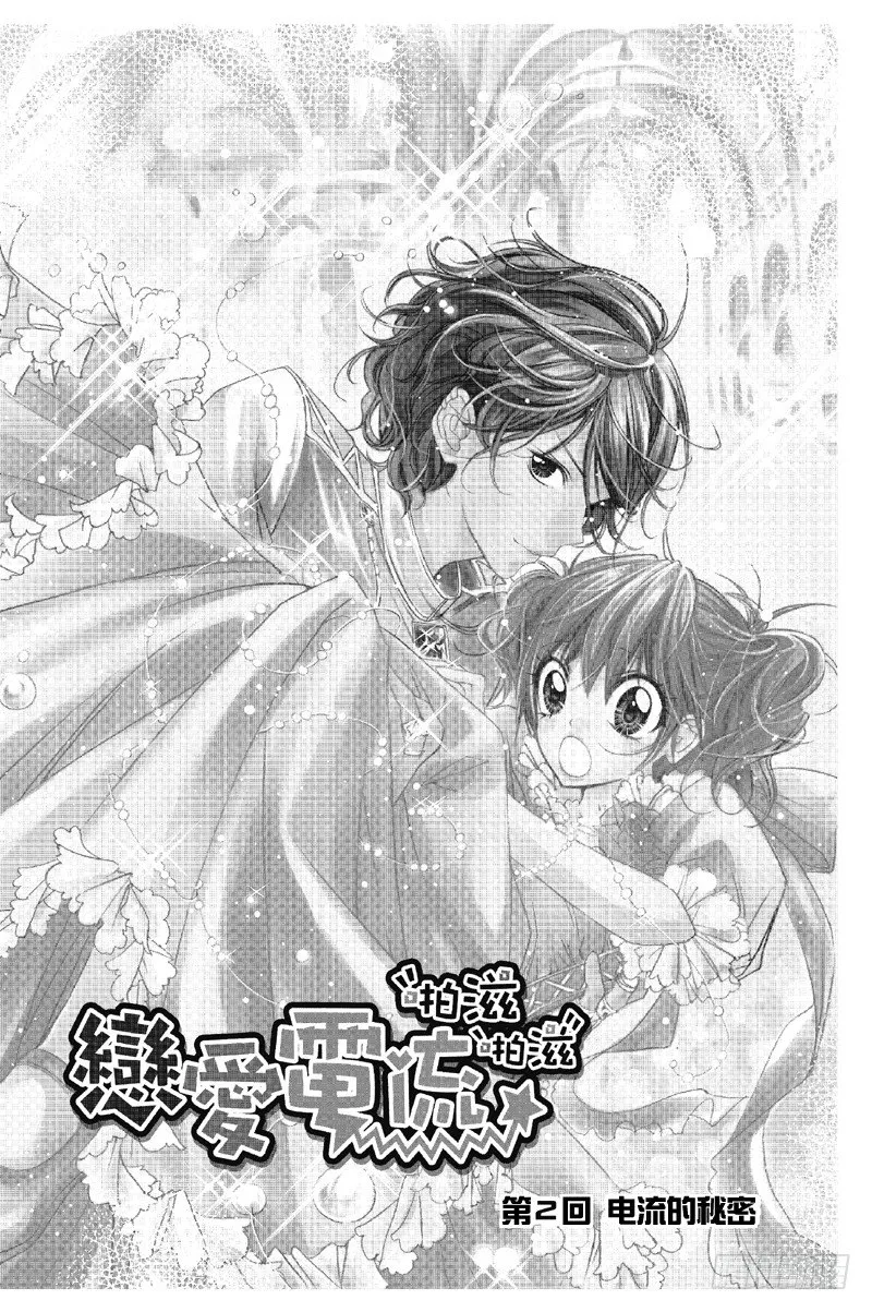 第3话 第1页