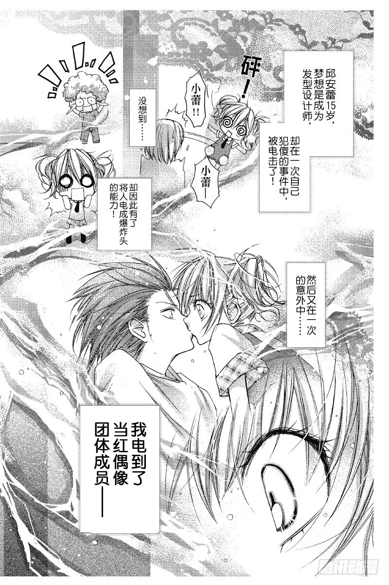 第3话 第3页