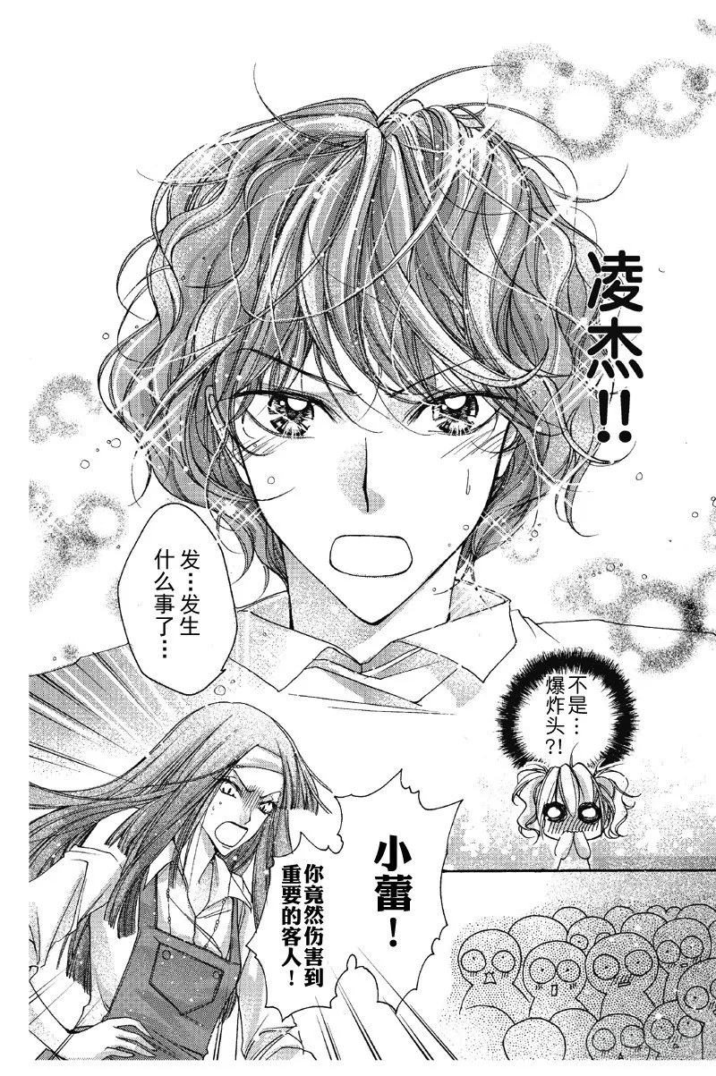 第3话 第4页