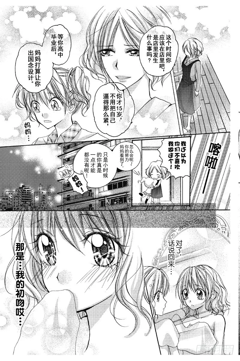 第3话 第7页