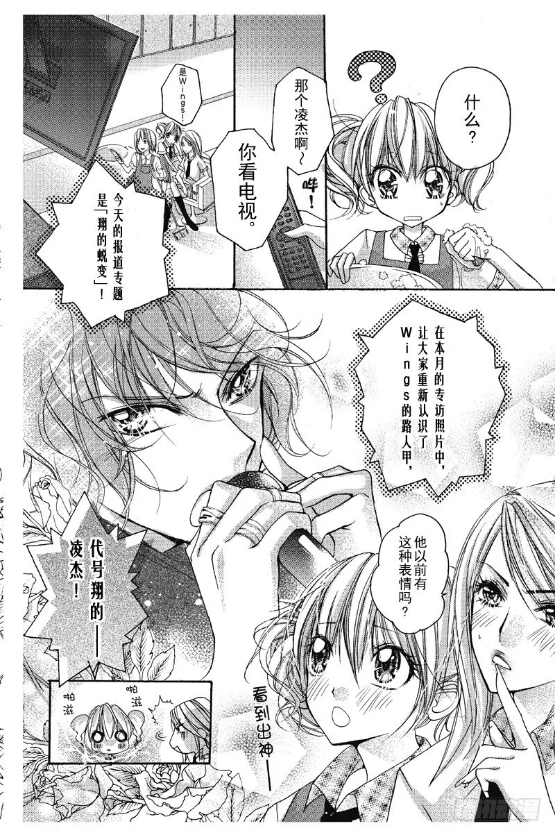 第3话 第10页