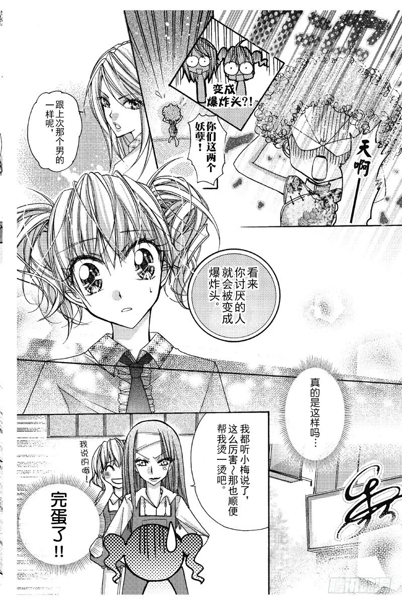 第3话 第14页