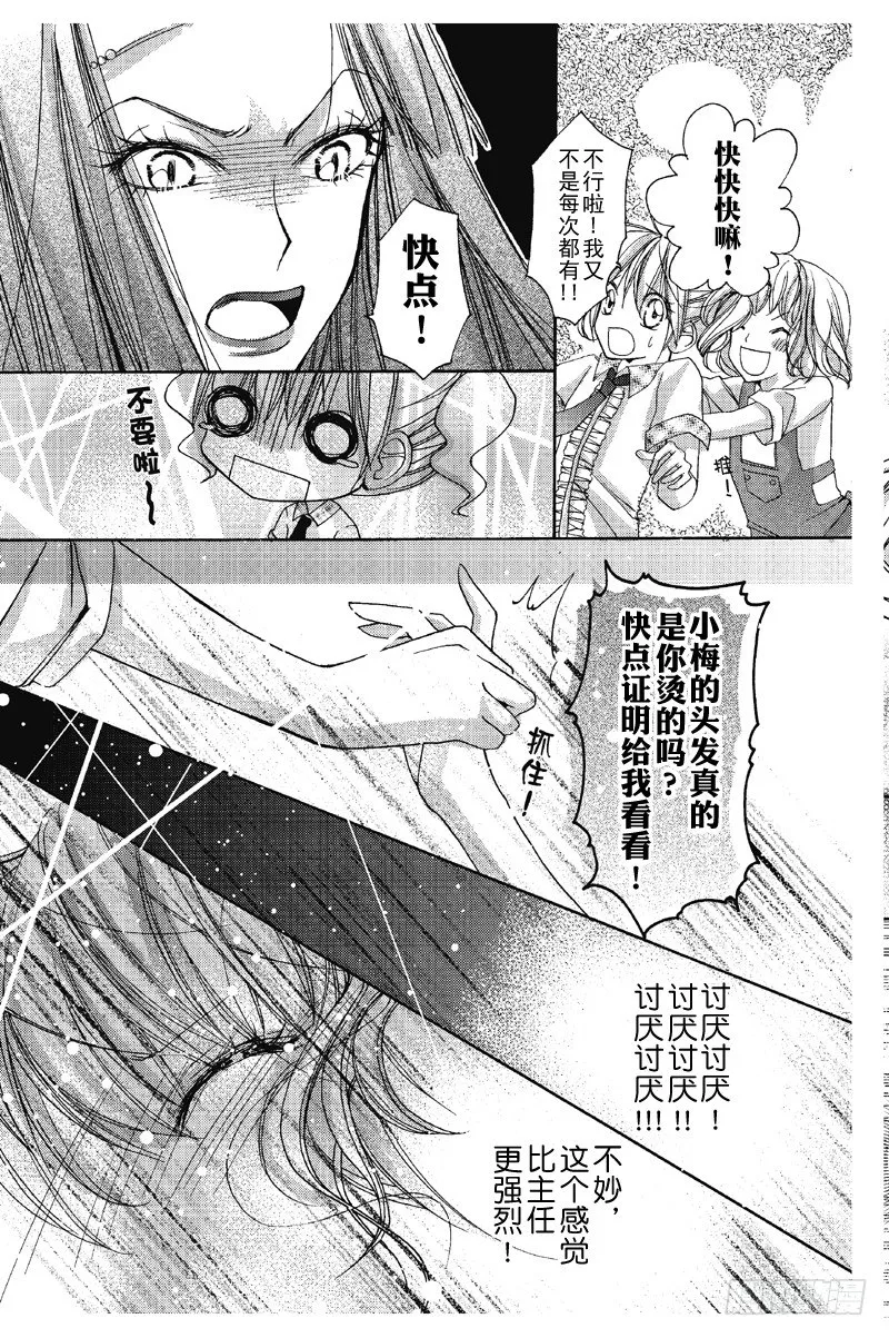 第3话 第15页