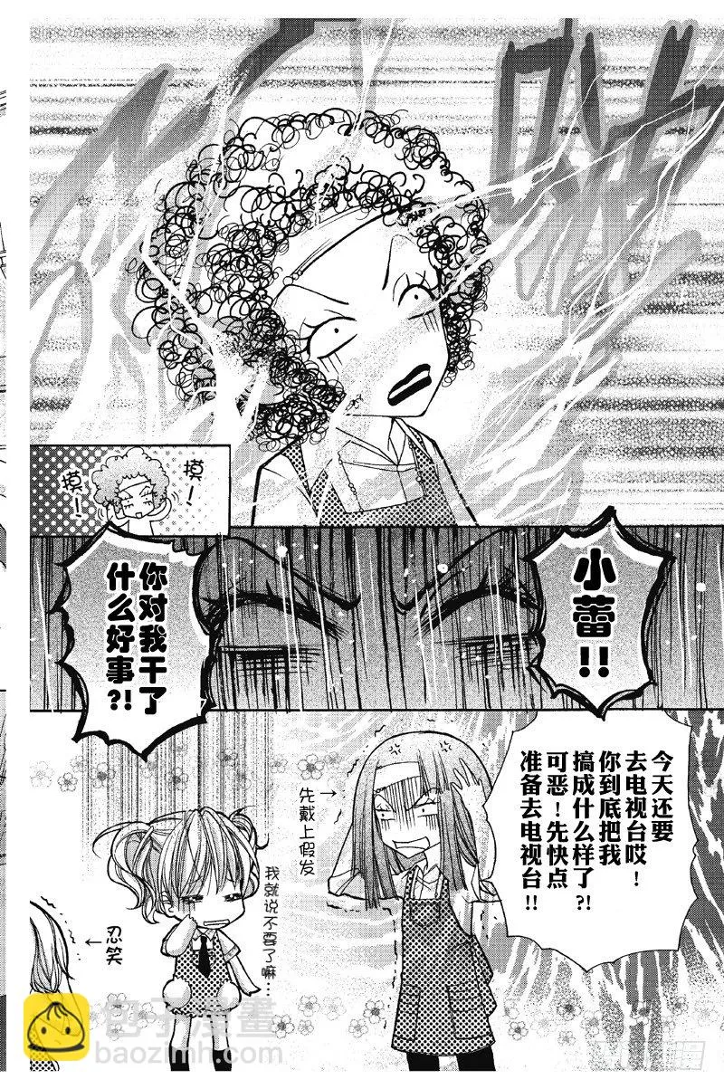 第3话 第16页