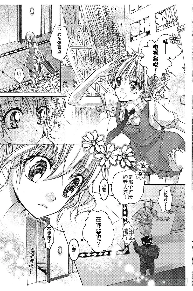 第3话 第17页