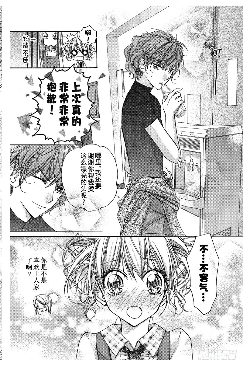 第3话 第18页