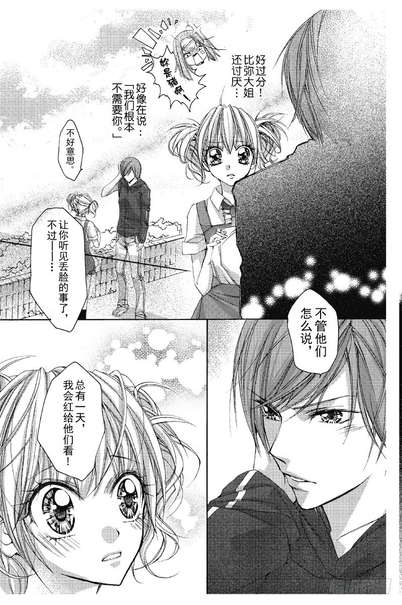 第2话 第5页