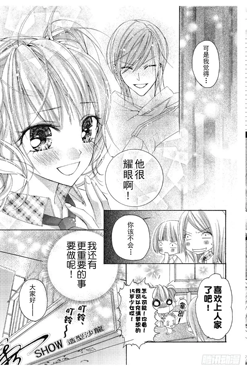 第2话 第9页