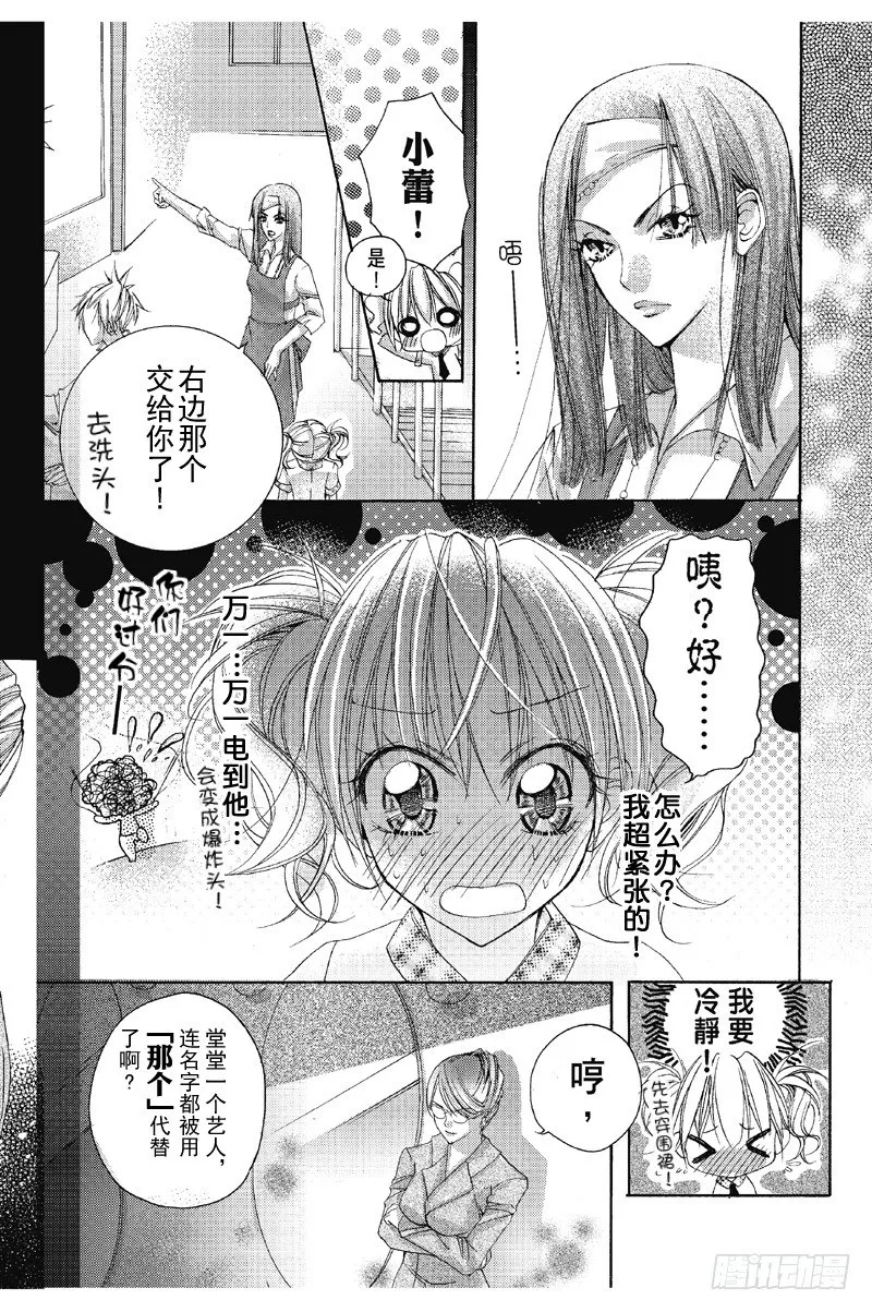 第2话 第12页