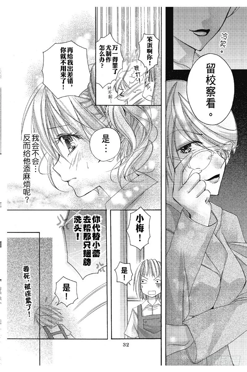 第2话 第16页