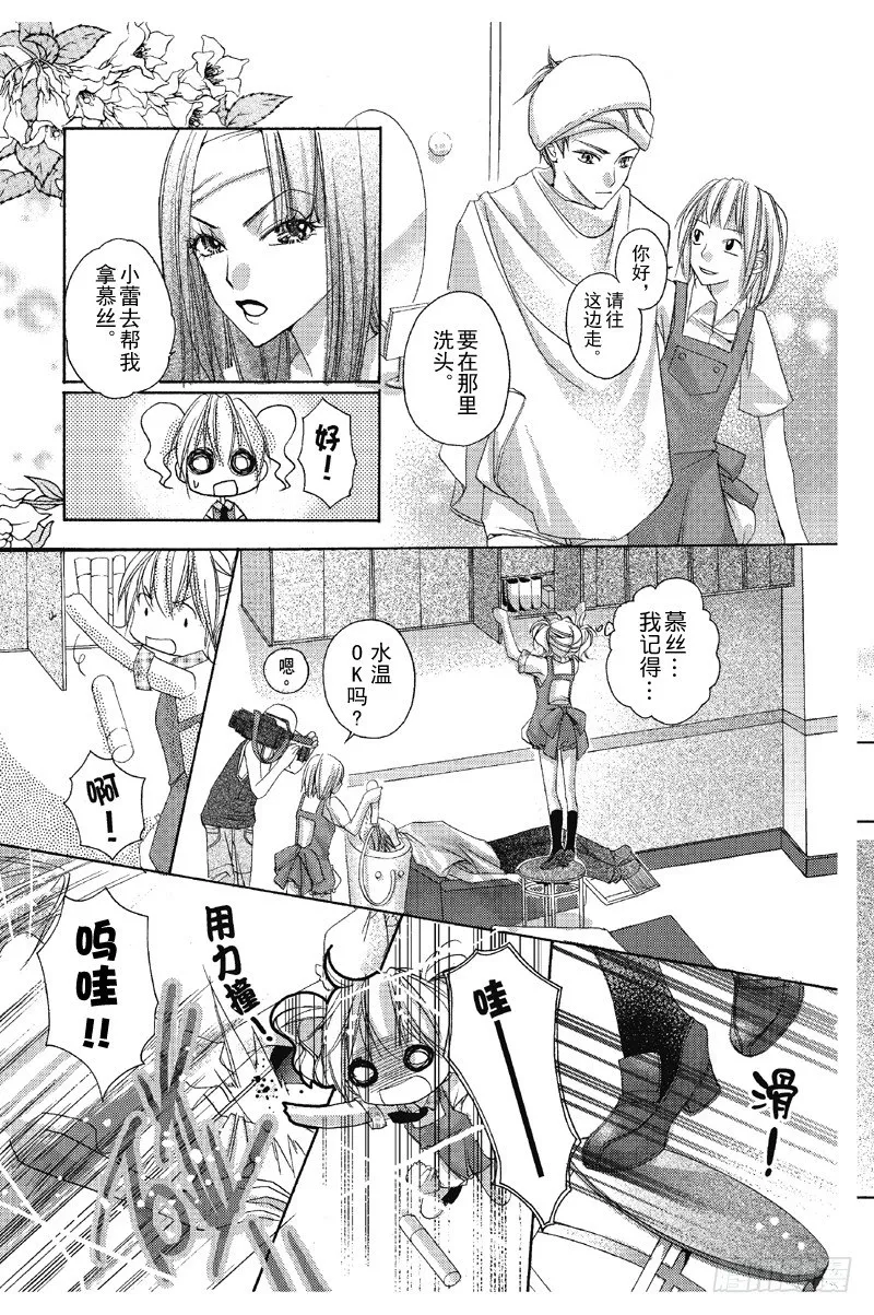 第2话 第17页