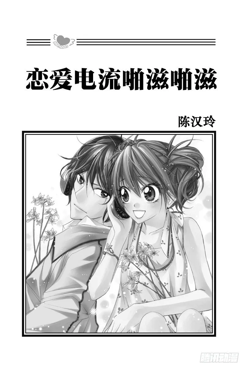 第1话 第2页
