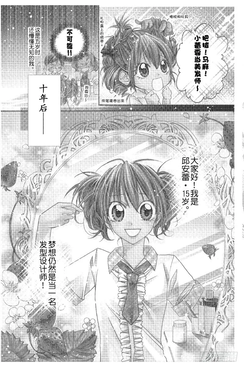 第1话 第3页