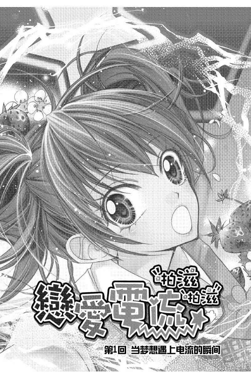 第1话 第4页