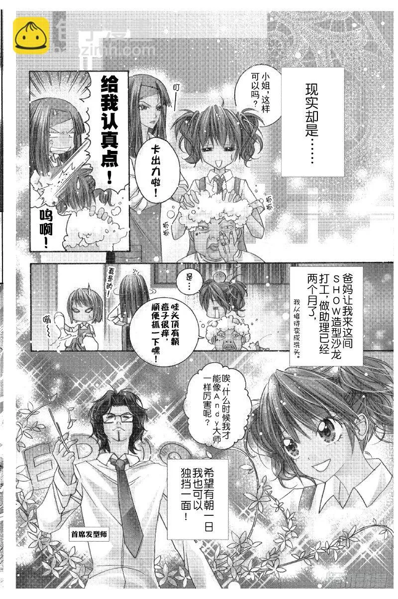 第1话 第6页