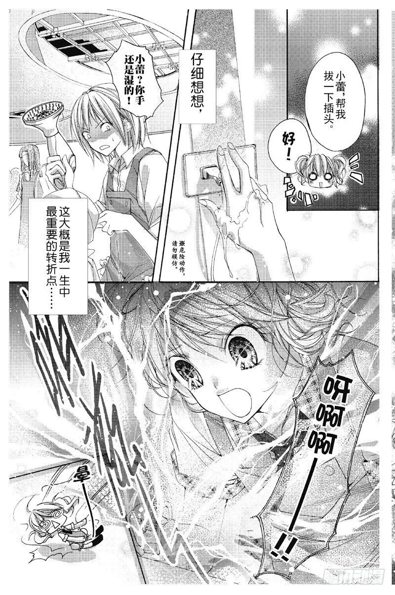 第1话 第7页
