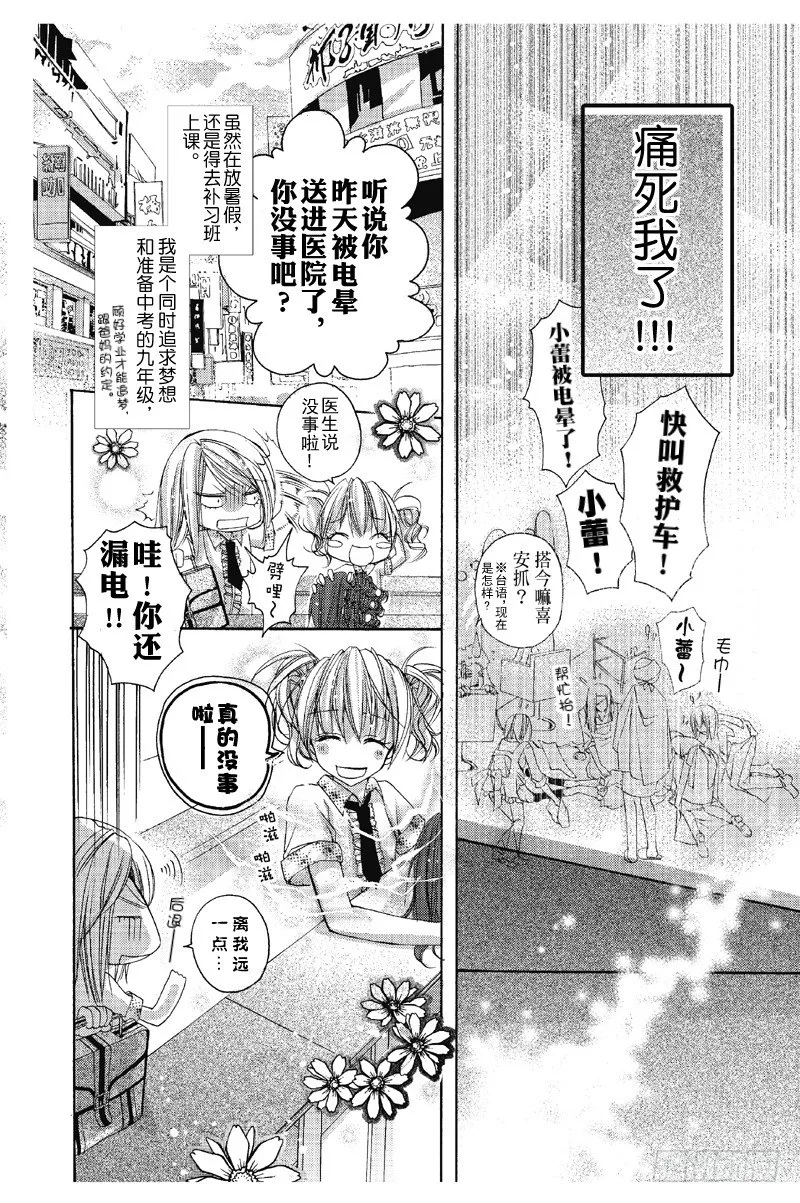 第1话 第8页