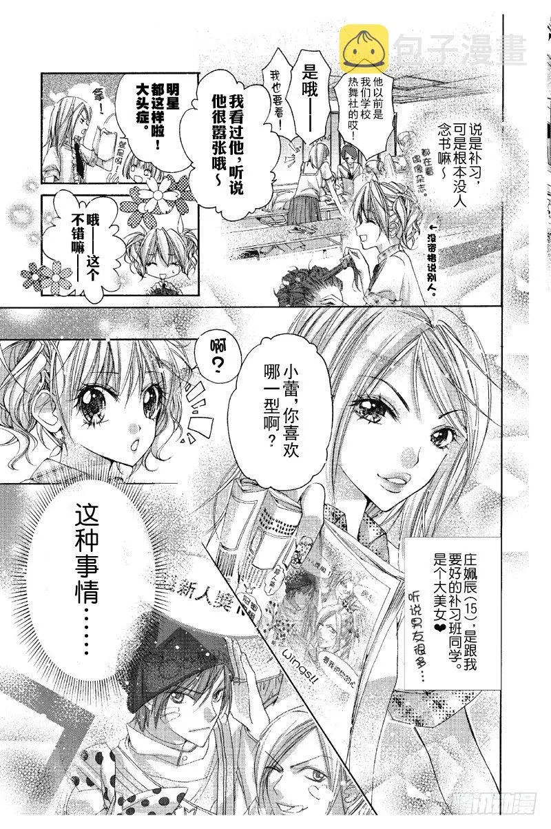 第1话 第9页