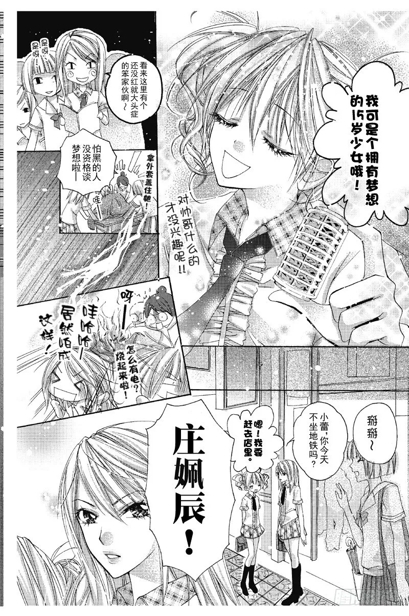 第1话 第10页