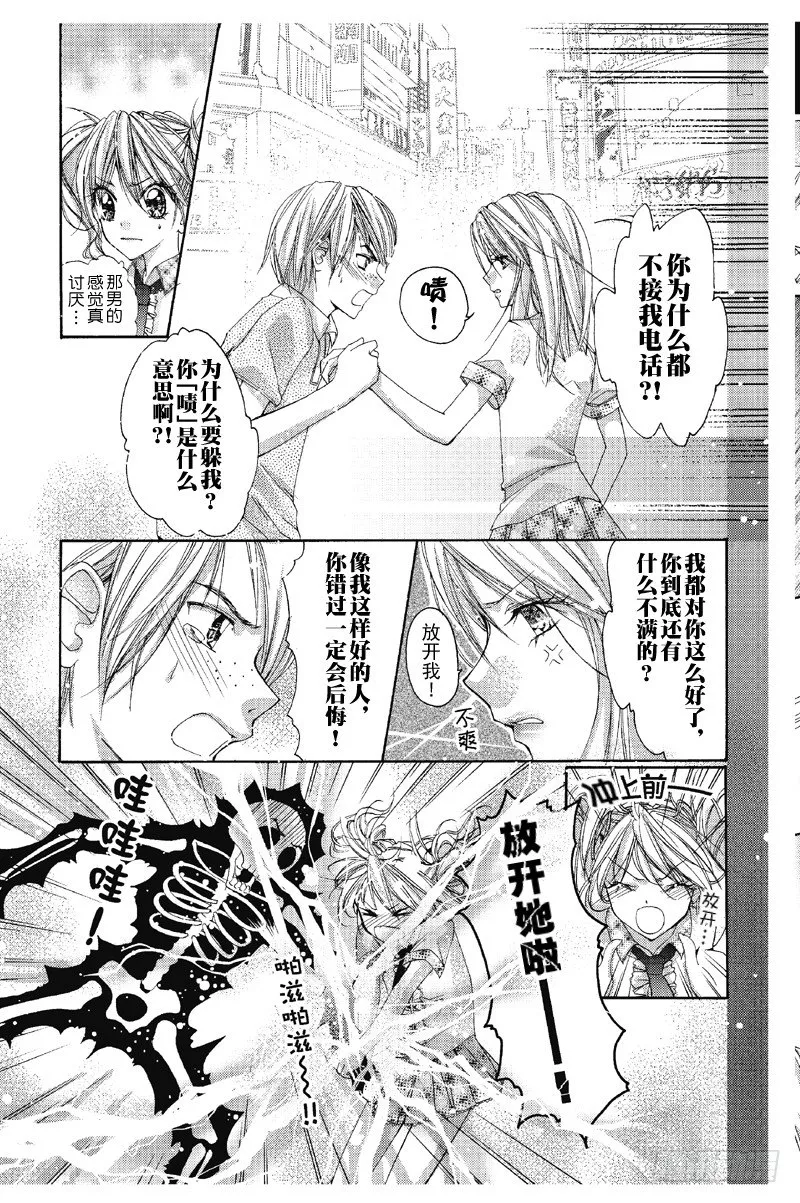 第1话 第11页