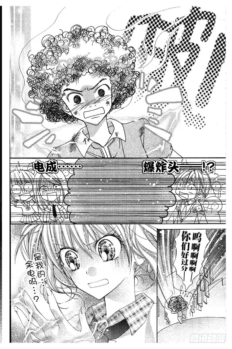 第1话 第12页