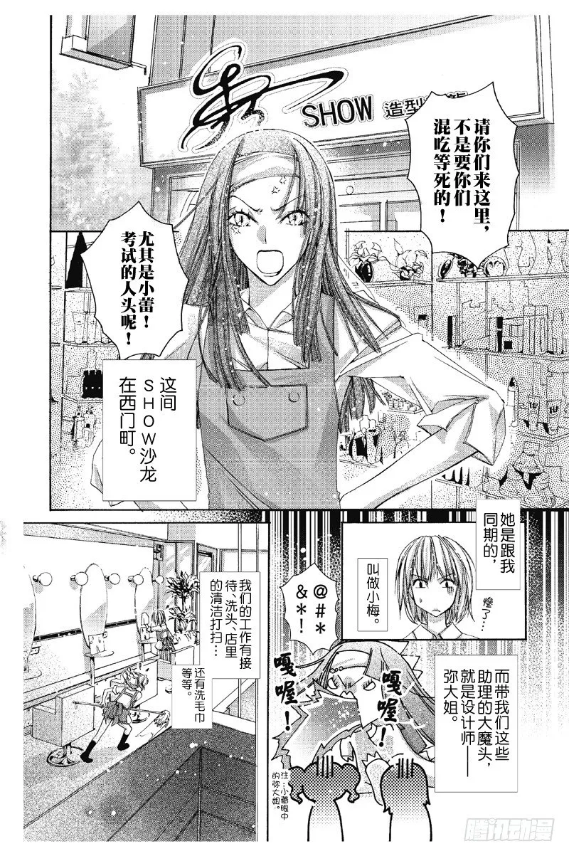 第1话 第14页