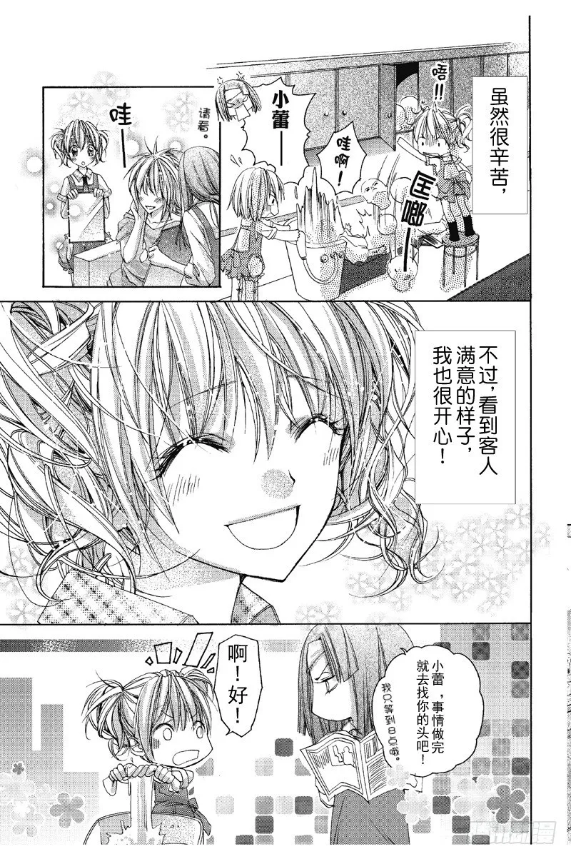 第1话 第15页